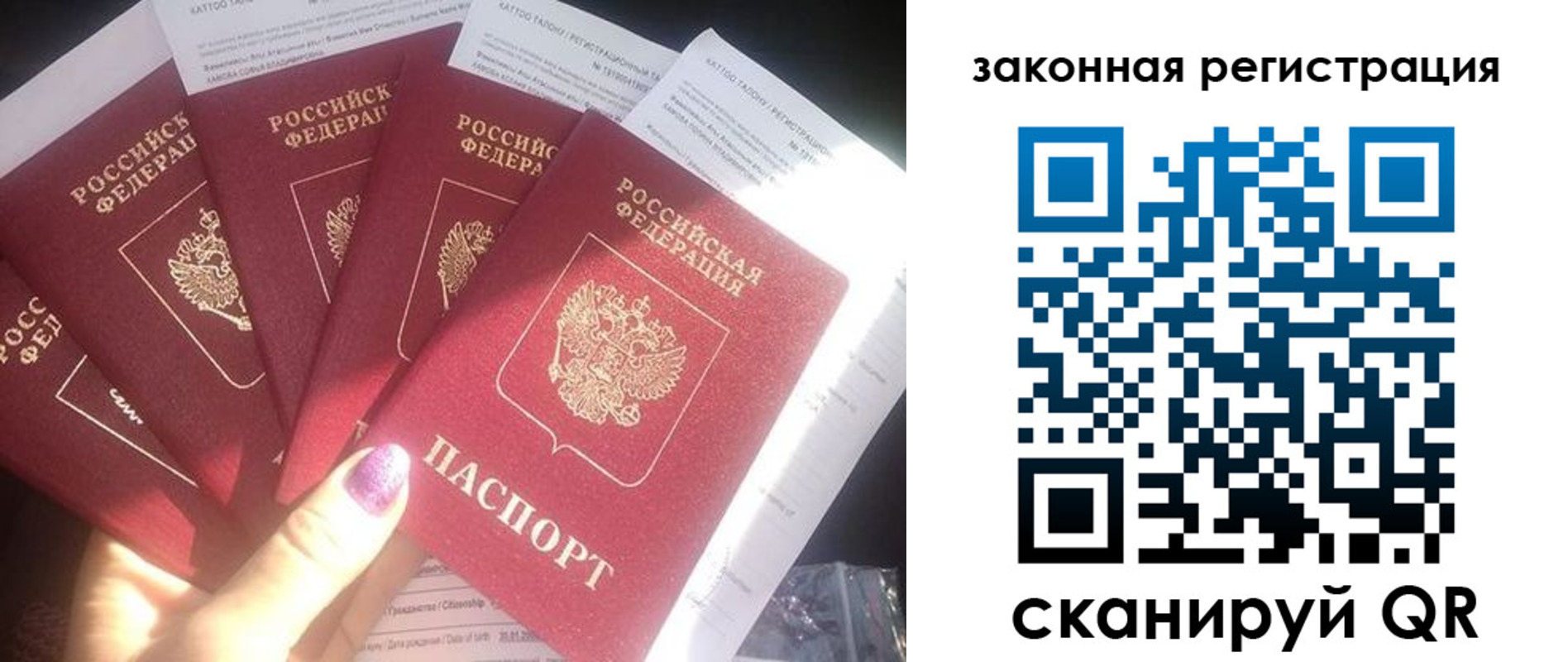 временная регистрация гарантия в Ставропольском крае