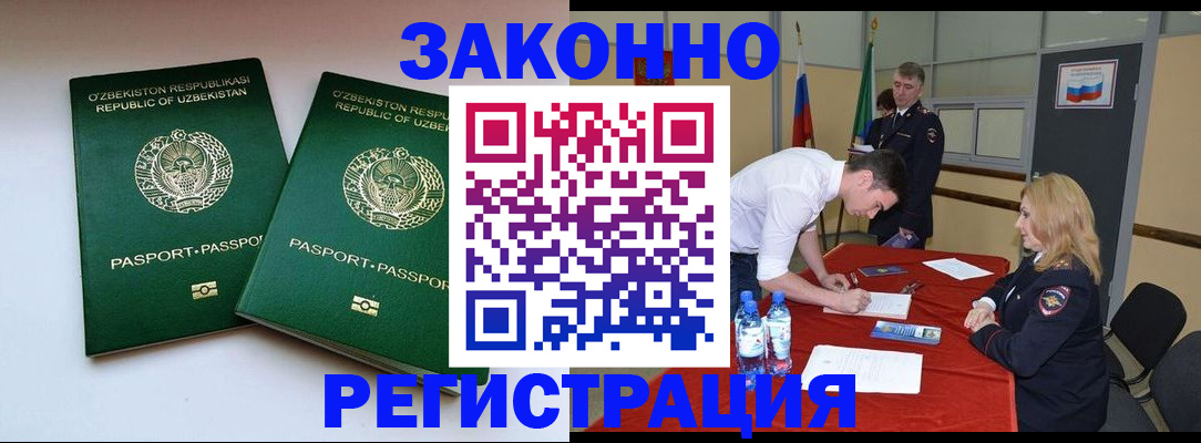 миграционный учет в Ставропольском крае