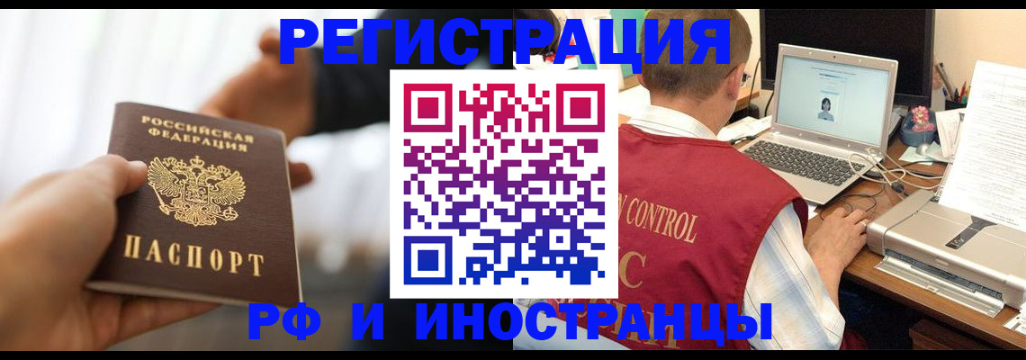 прописка паспорт в Ставропольском крае