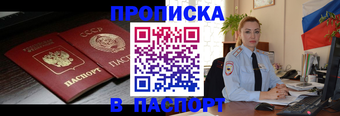 временная регистрация гарантия в Ставропольском крае