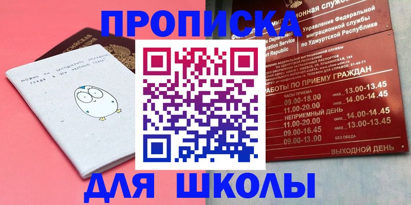 прописка 2025 в Ставропольском крае