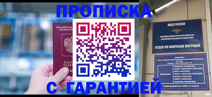 прописка иностранных граждан в Ставропольском крае
