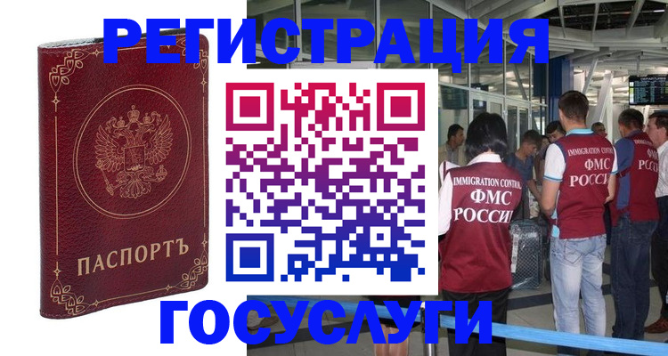 где прописаться в Ставропольском крае