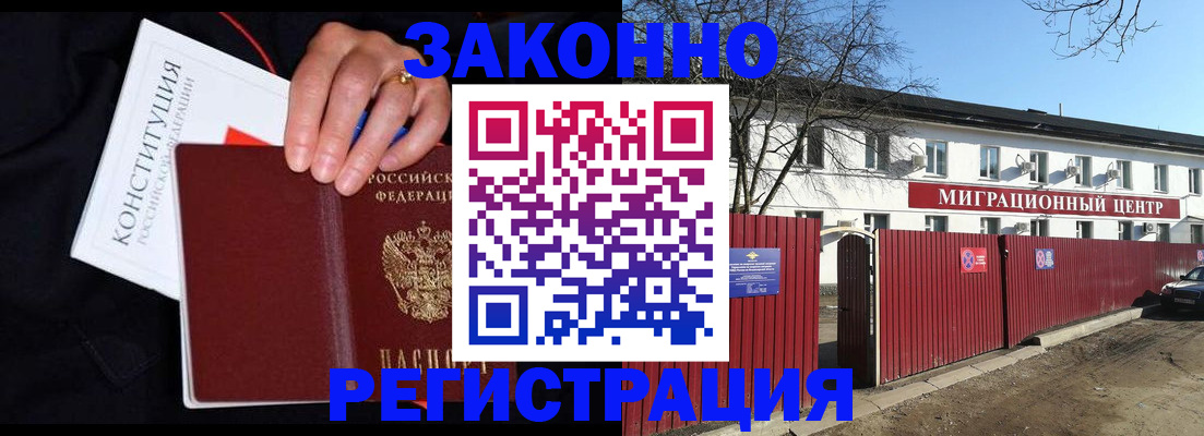 прописка для кредита в Ставропольском крае